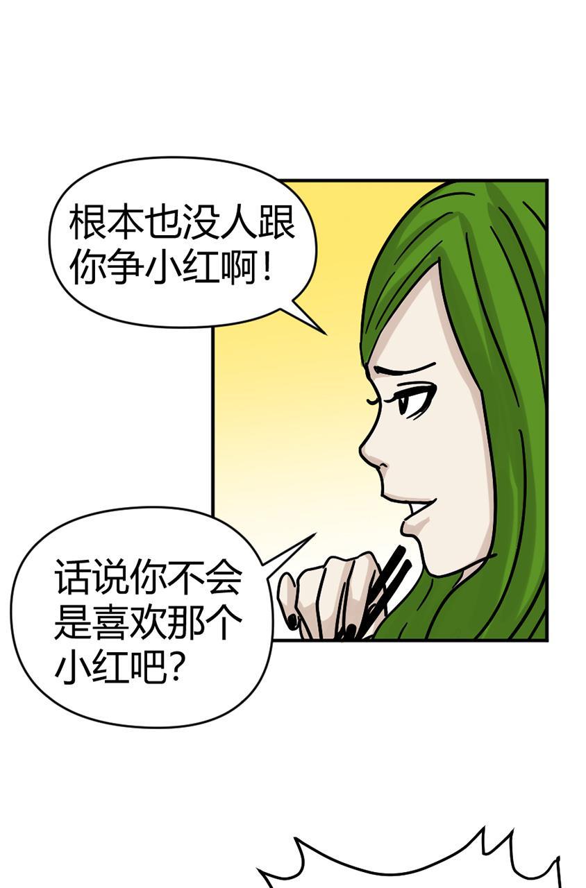 坏学生韩漫全集-[第117话] 夺冠大计落空无删减无遮挡章节图片 