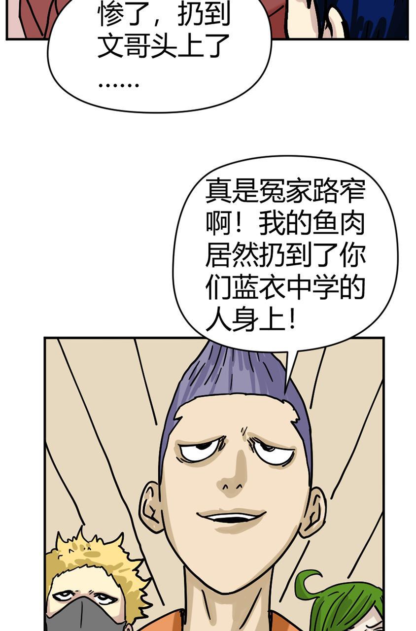 坏学生韩漫全集-[第117话] 夺冠大计落空无删减无遮挡章节图片 