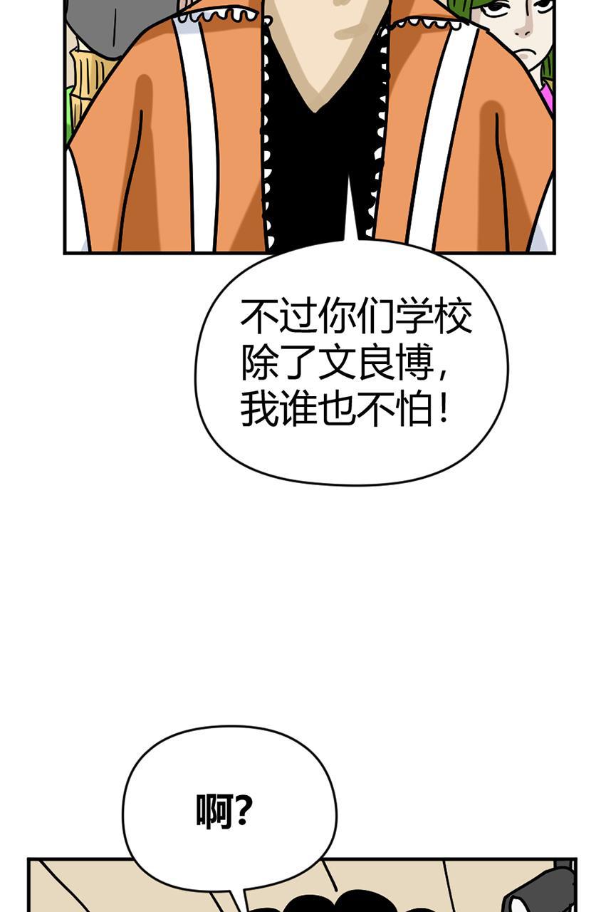 坏学生韩漫全集-[第117话] 夺冠大计落空无删减无遮挡章节图片 