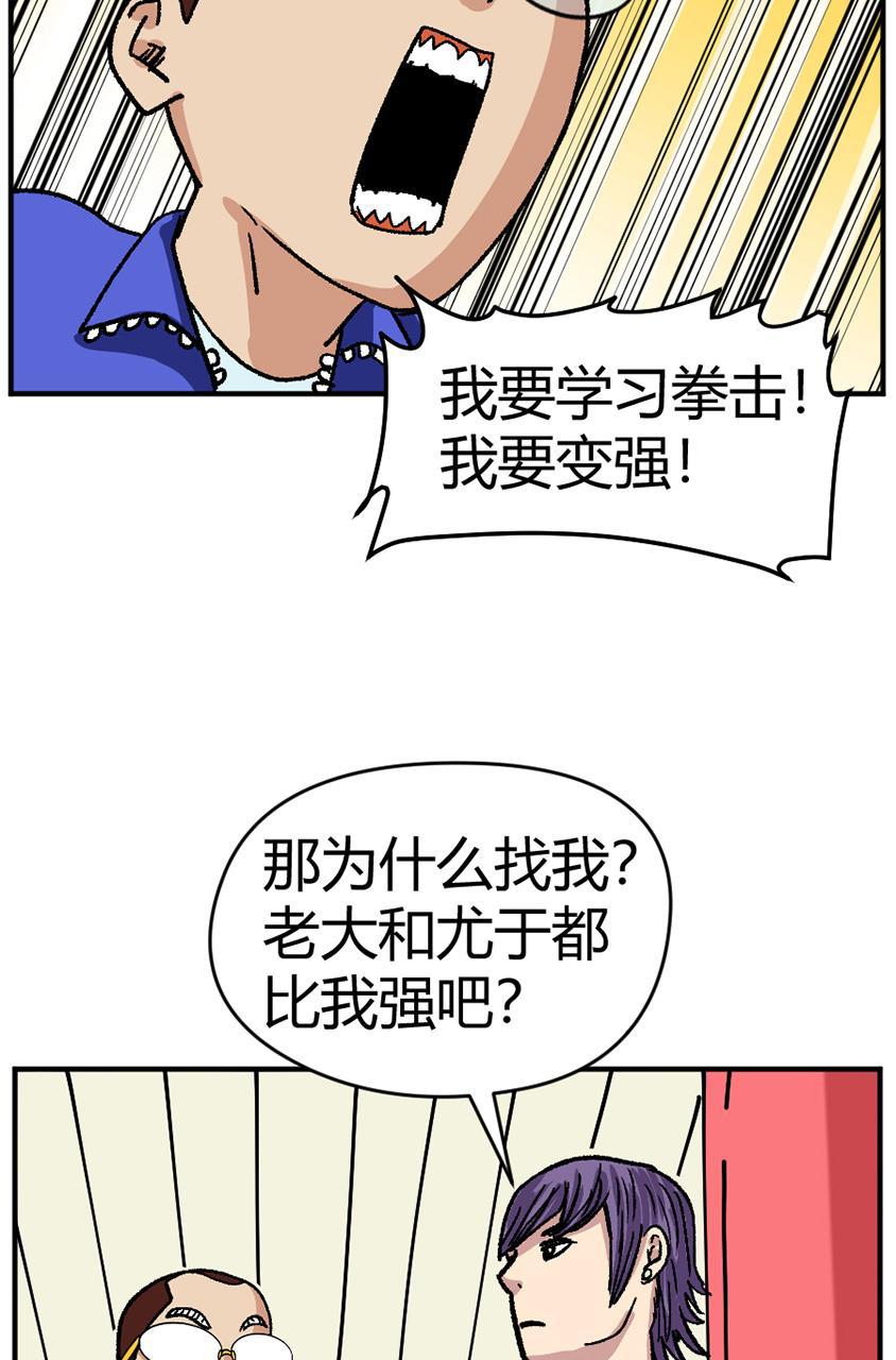 坏学生韩漫全集-[第119话] 学打架无删减无遮挡章节图片 
