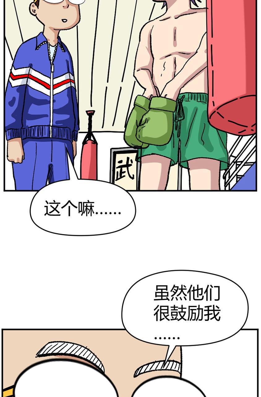 坏学生韩漫全集-[第119话] 学打架无删减无遮挡章节图片 