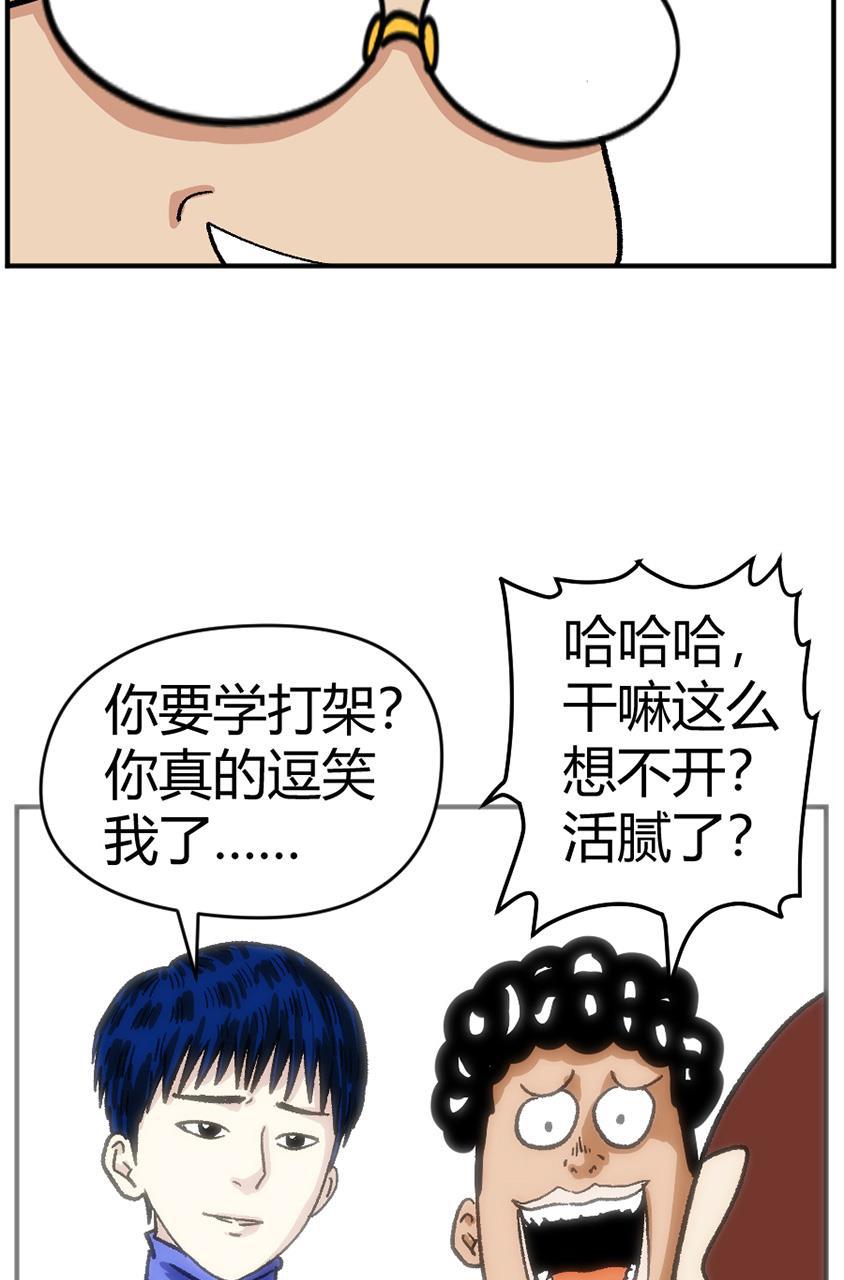 坏学生韩漫全集-[第119话] 学打架无删减无遮挡章节图片 