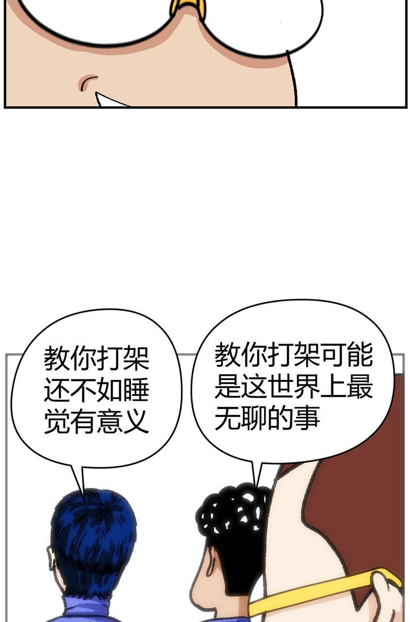 坏学生韩漫全集-[第119话] 学打架无删减无遮挡章节图片 