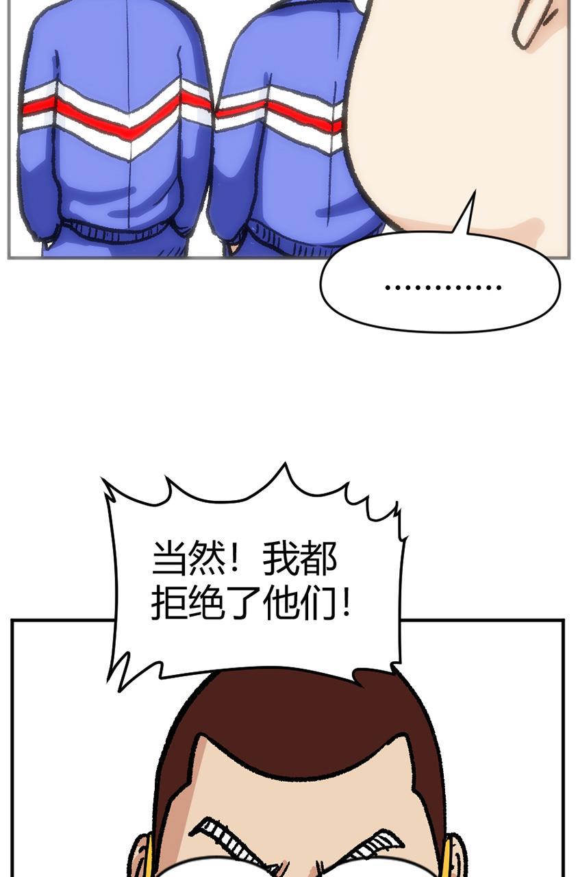 坏学生韩漫全集-[第119话] 学打架无删减无遮挡章节图片 