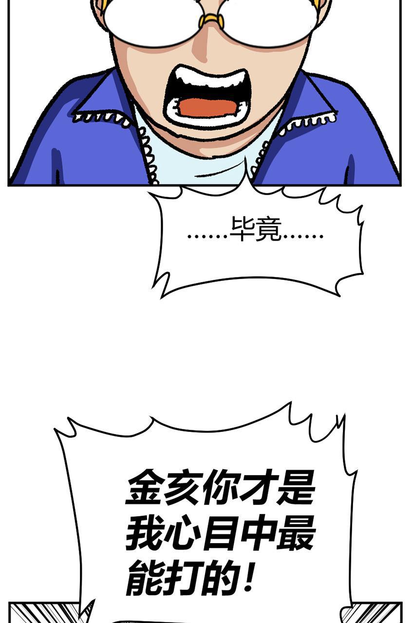 坏学生韩漫全集-[第119话] 学打架无删减无遮挡章节图片 