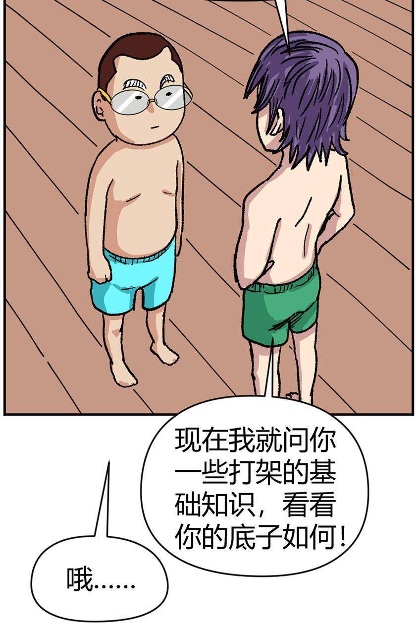 坏学生韩漫全集-[第119话] 学打架无删减无遮挡章节图片 