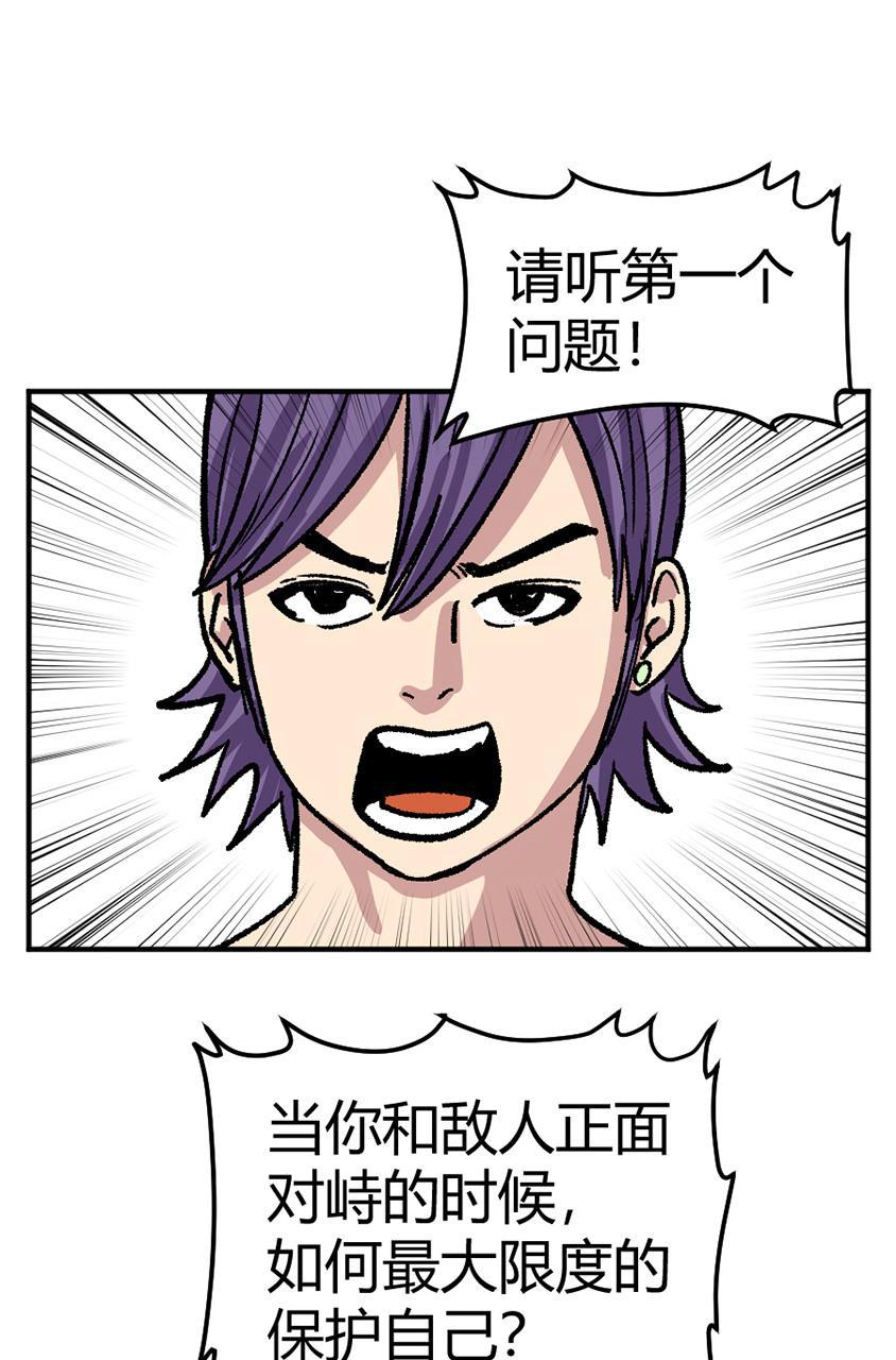 坏学生韩漫全集-[第119话] 学打架无删减无遮挡章节图片 