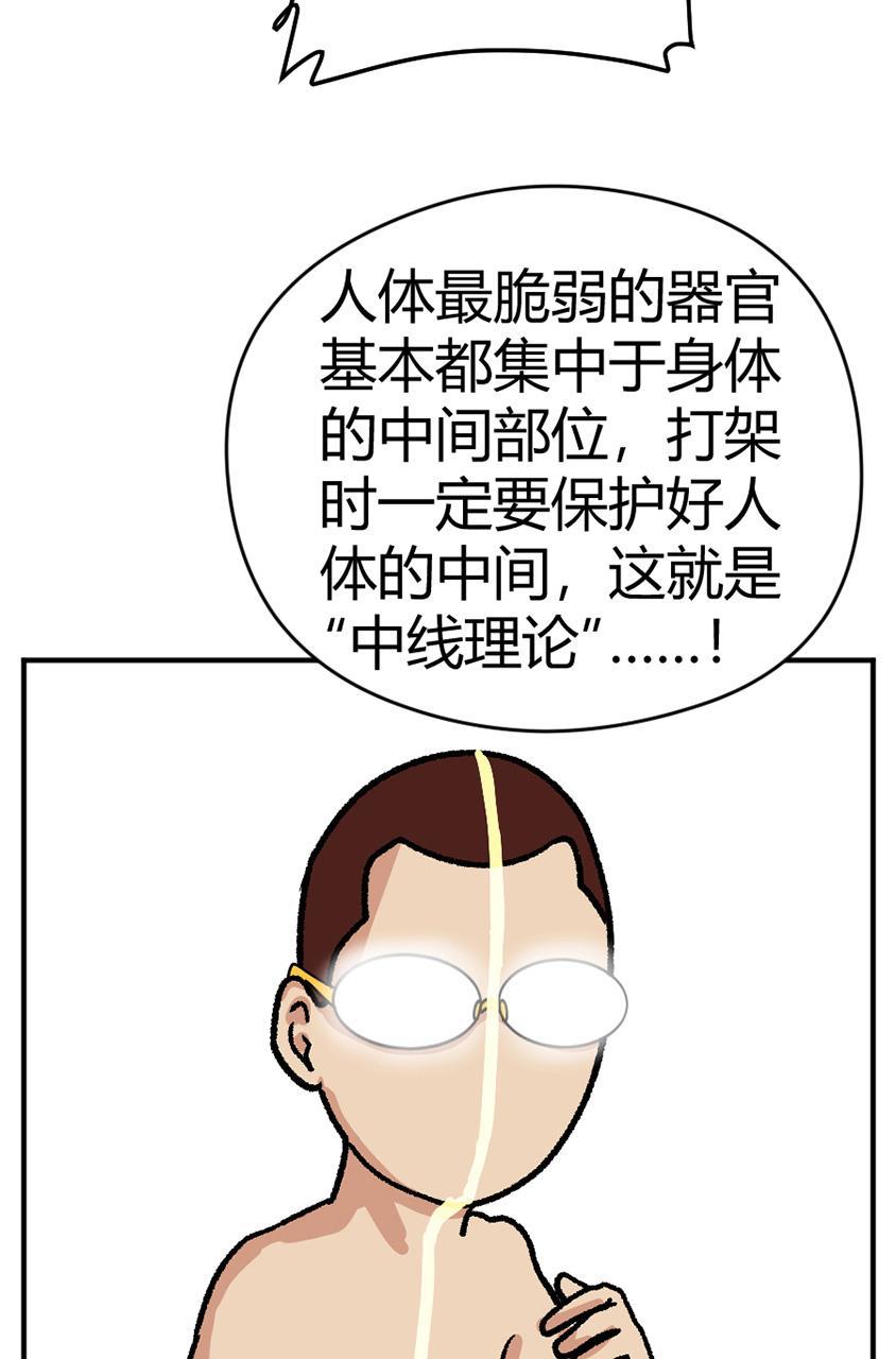 坏学生韩漫全集-[第119话] 学打架无删减无遮挡章节图片 