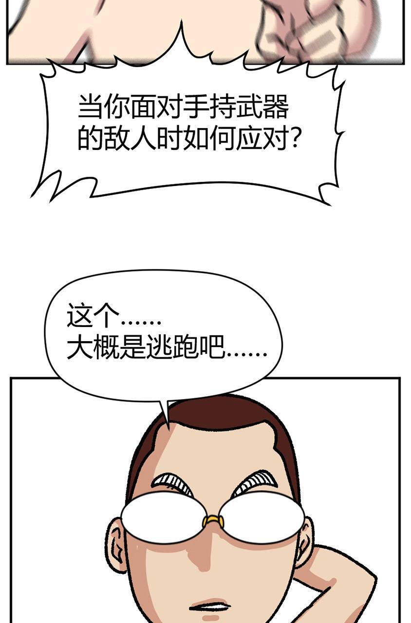 坏学生韩漫全集-[第119话] 学打架无删减无遮挡章节图片 