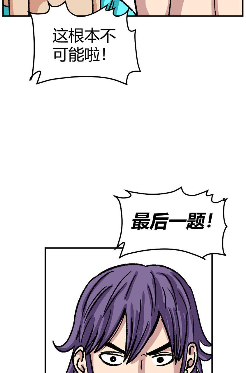 坏学生韩漫全集-[第119话] 学打架无删减无遮挡章节图片 