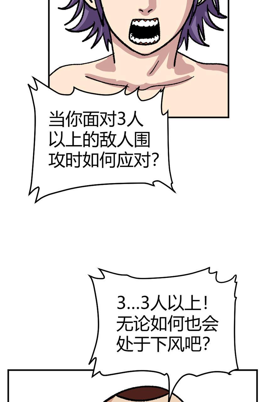 坏学生韩漫全集-[第119话] 学打架无删减无遮挡章节图片 