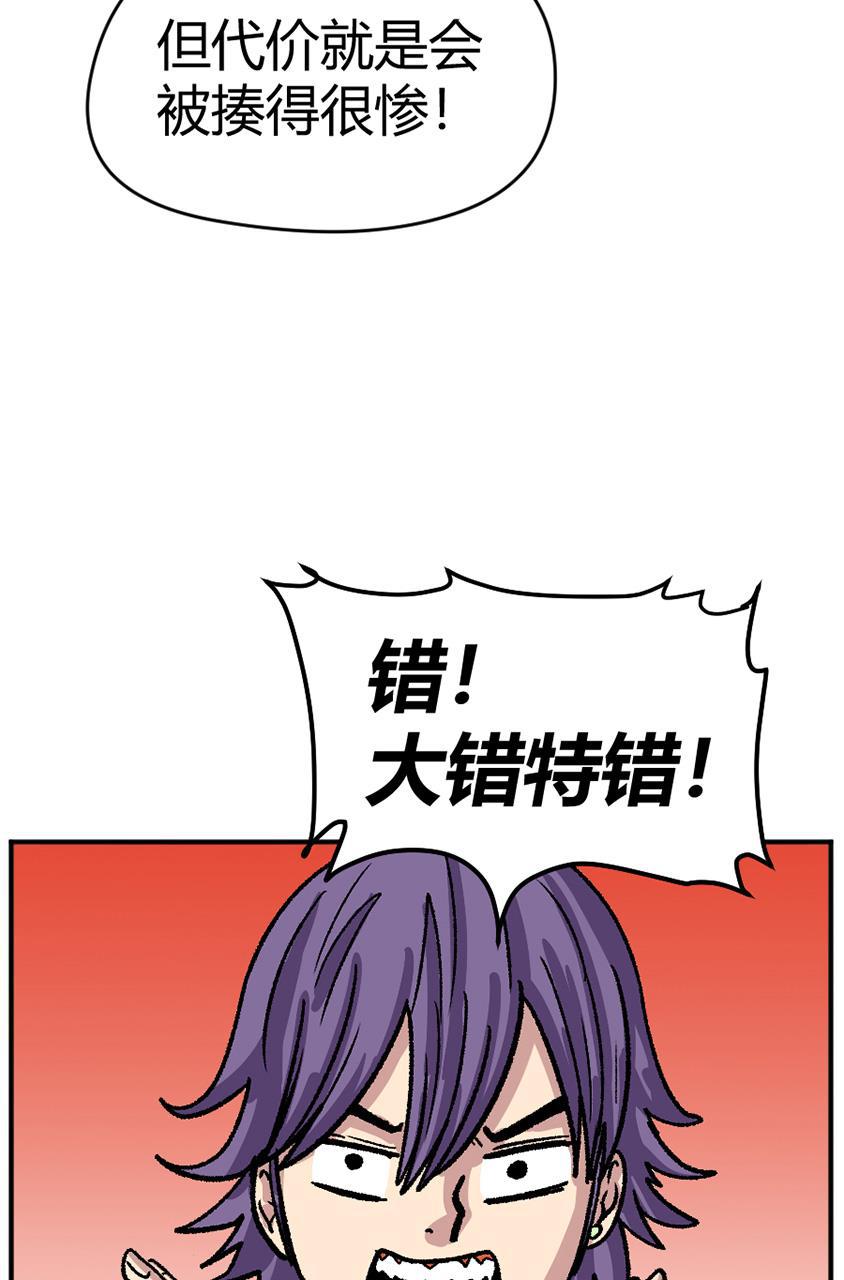 坏学生韩漫全集-[第119话] 学打架无删减无遮挡章节图片 