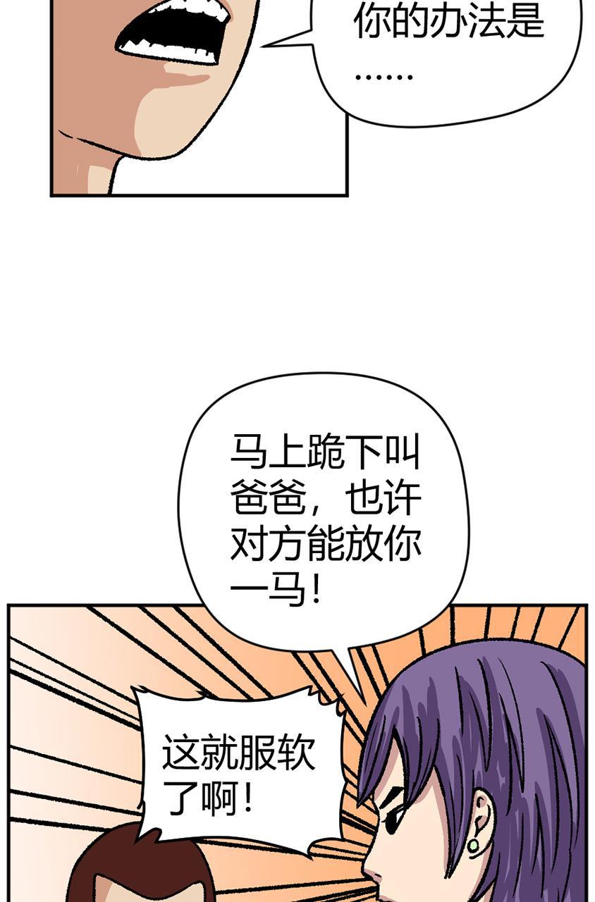 坏学生韩漫全集-[第119话] 学打架无删减无遮挡章节图片 