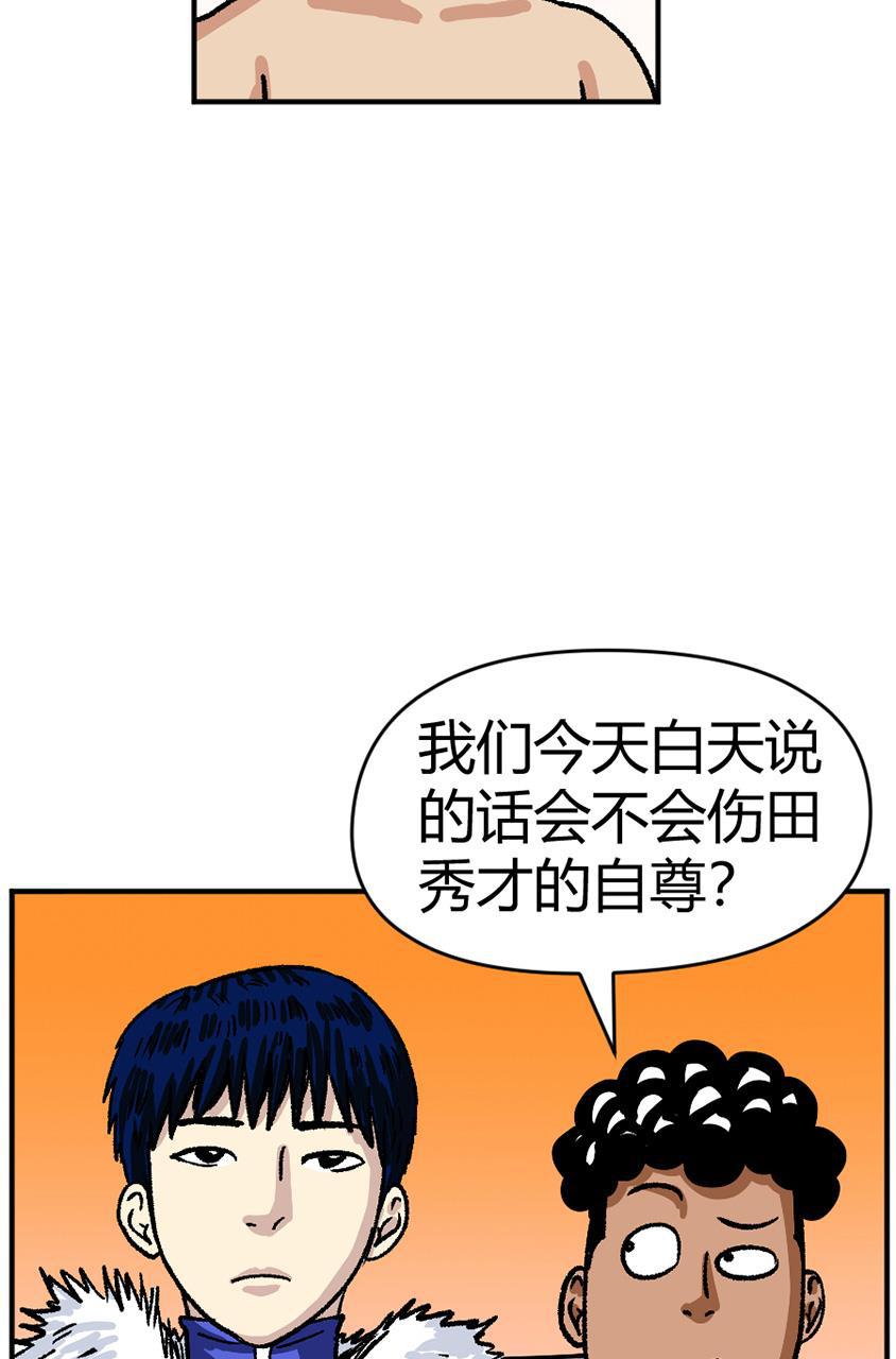 坏学生韩漫全集-[第119话] 学打架无删减无遮挡章节图片 