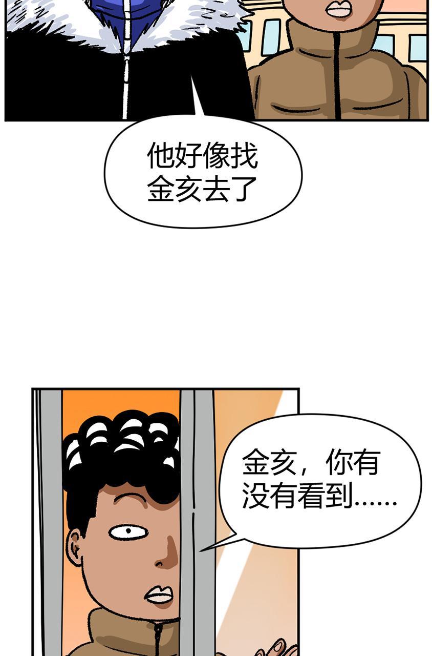 坏学生韩漫全集-[第119话] 学打架无删减无遮挡章节图片 