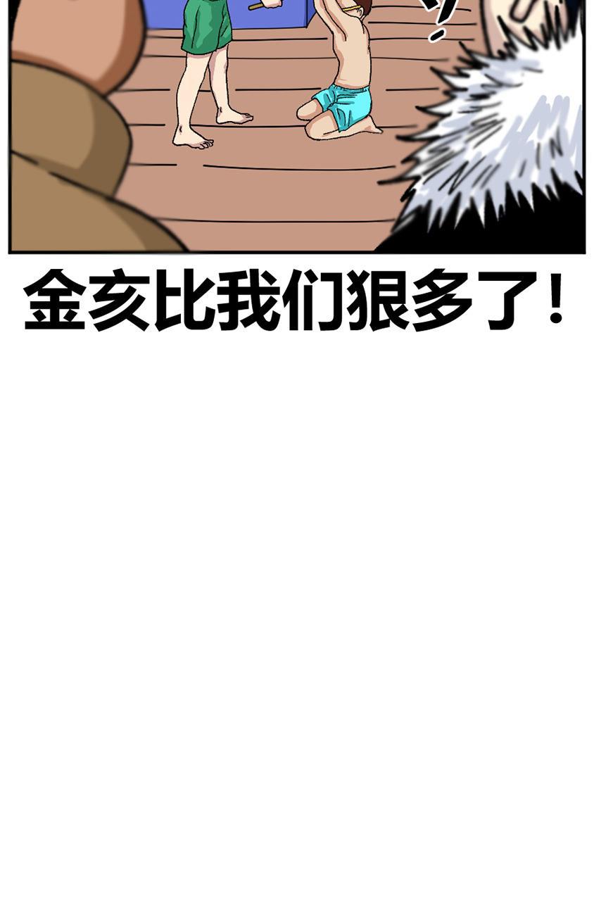 坏学生韩漫全集-[第119话] 学打架无删减无遮挡章节图片 