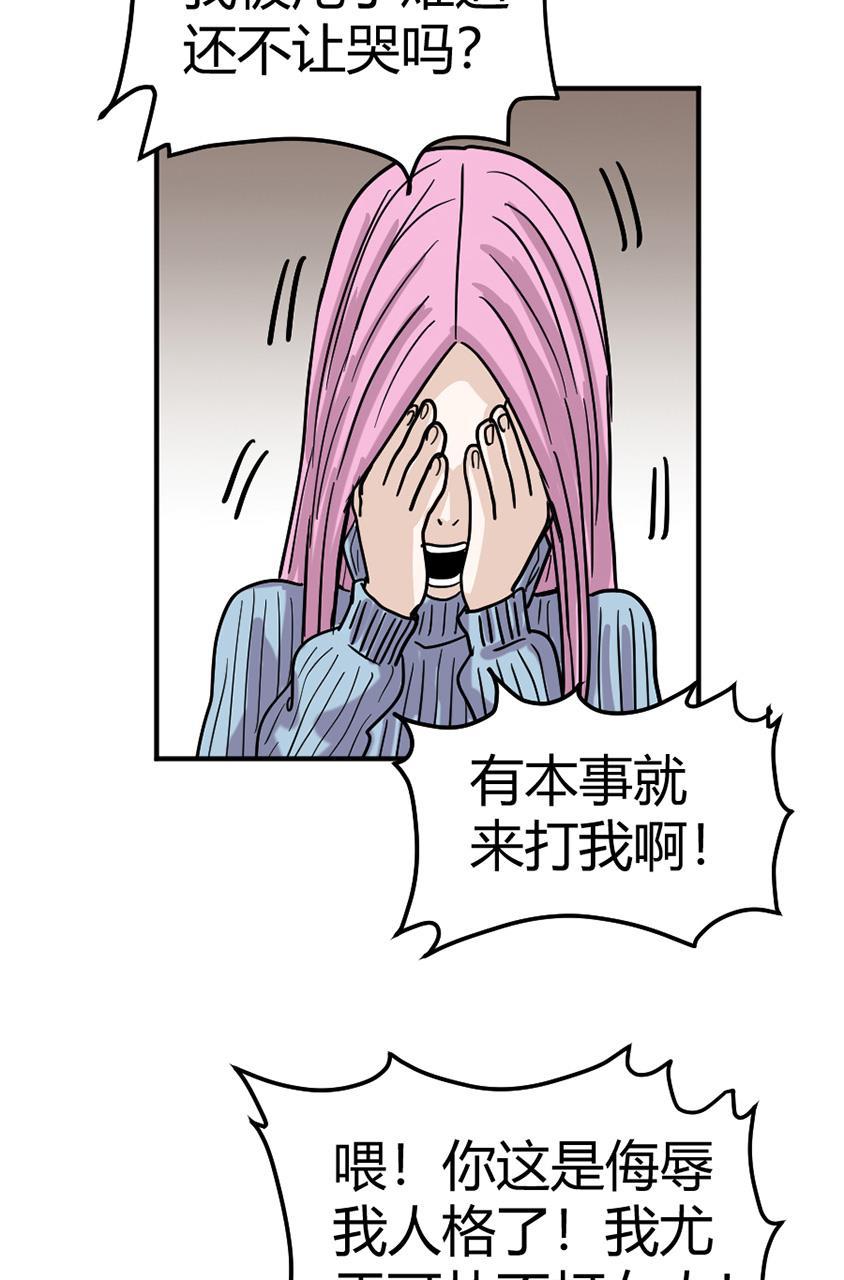 坏学生韩漫全集-[第120话] 谈判无删减无遮挡章节图片 