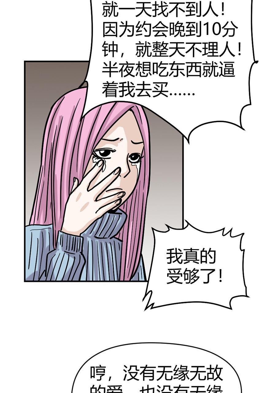 坏学生韩漫全集-[第120话] 谈判无删减无遮挡章节图片 