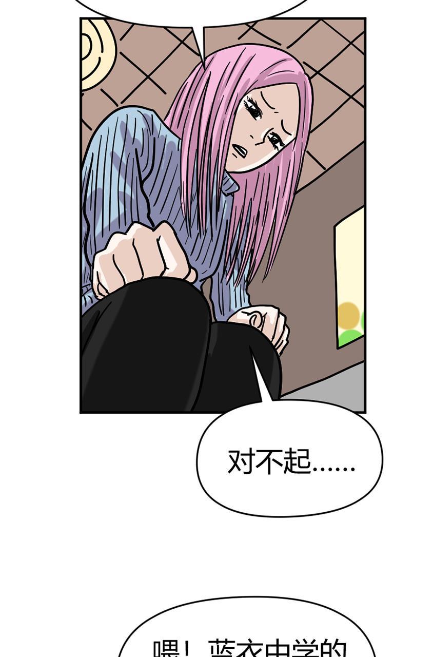 坏学生韩漫全集-[第120话] 谈判无删减无遮挡章节图片 