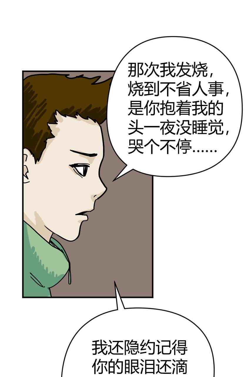 坏学生韩漫全集-[第120话] 谈判无删减无遮挡章节图片 