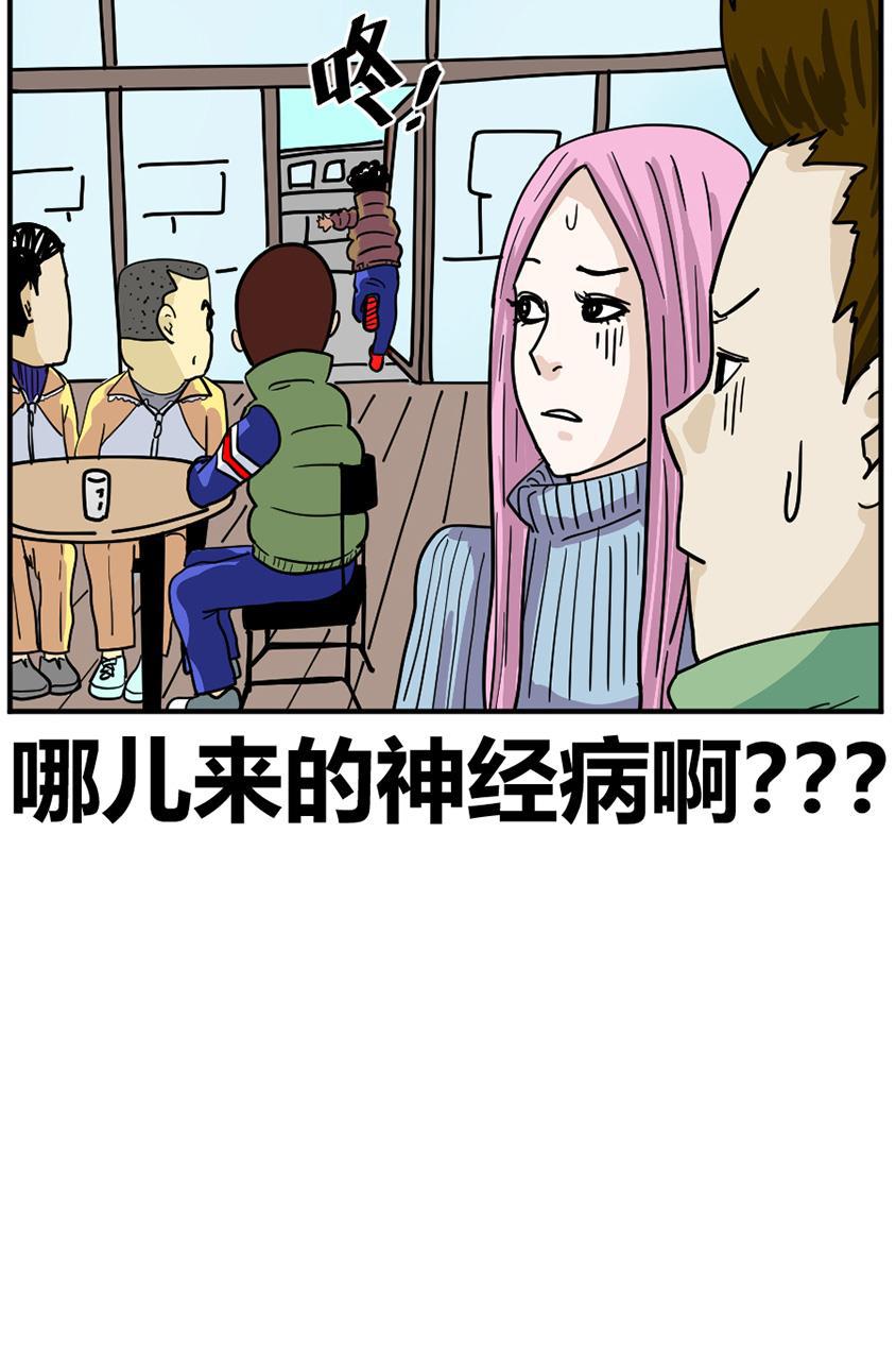 坏学生韩漫全集-[第120话] 谈判无删减无遮挡章节图片 