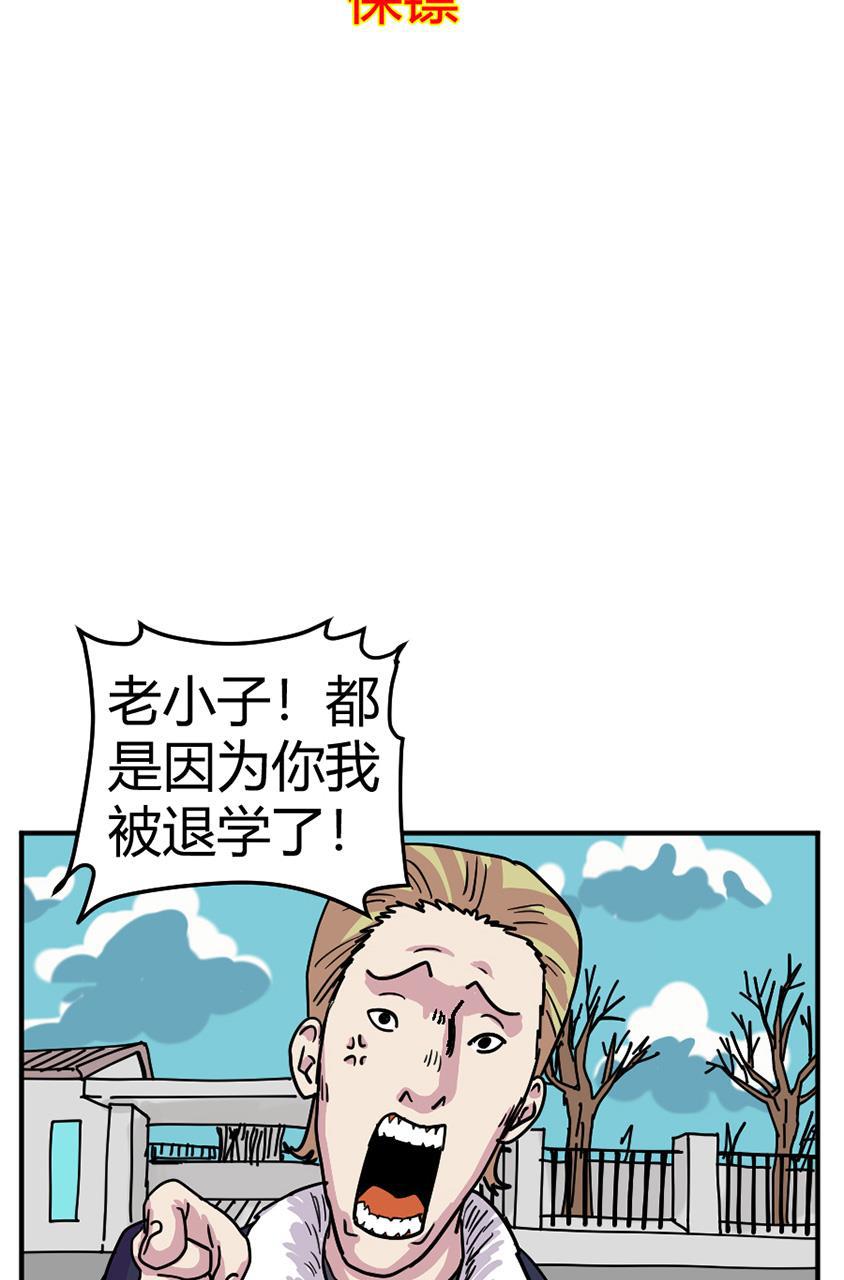 狂野情人漫画-[第121话] 保镖全彩韩漫标签