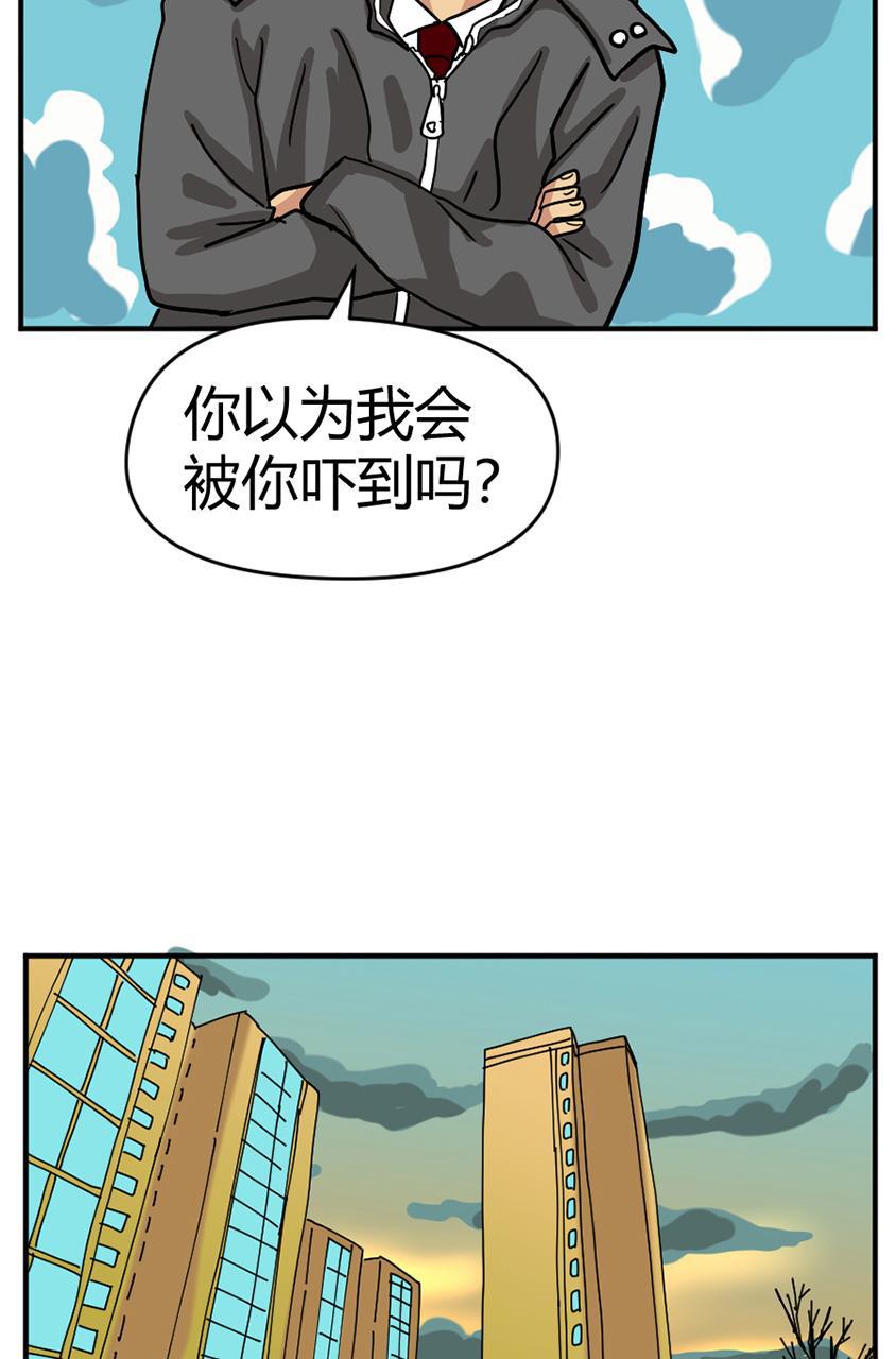 坏学生韩漫全集-[第121话] 保镖无删减无遮挡章节图片 