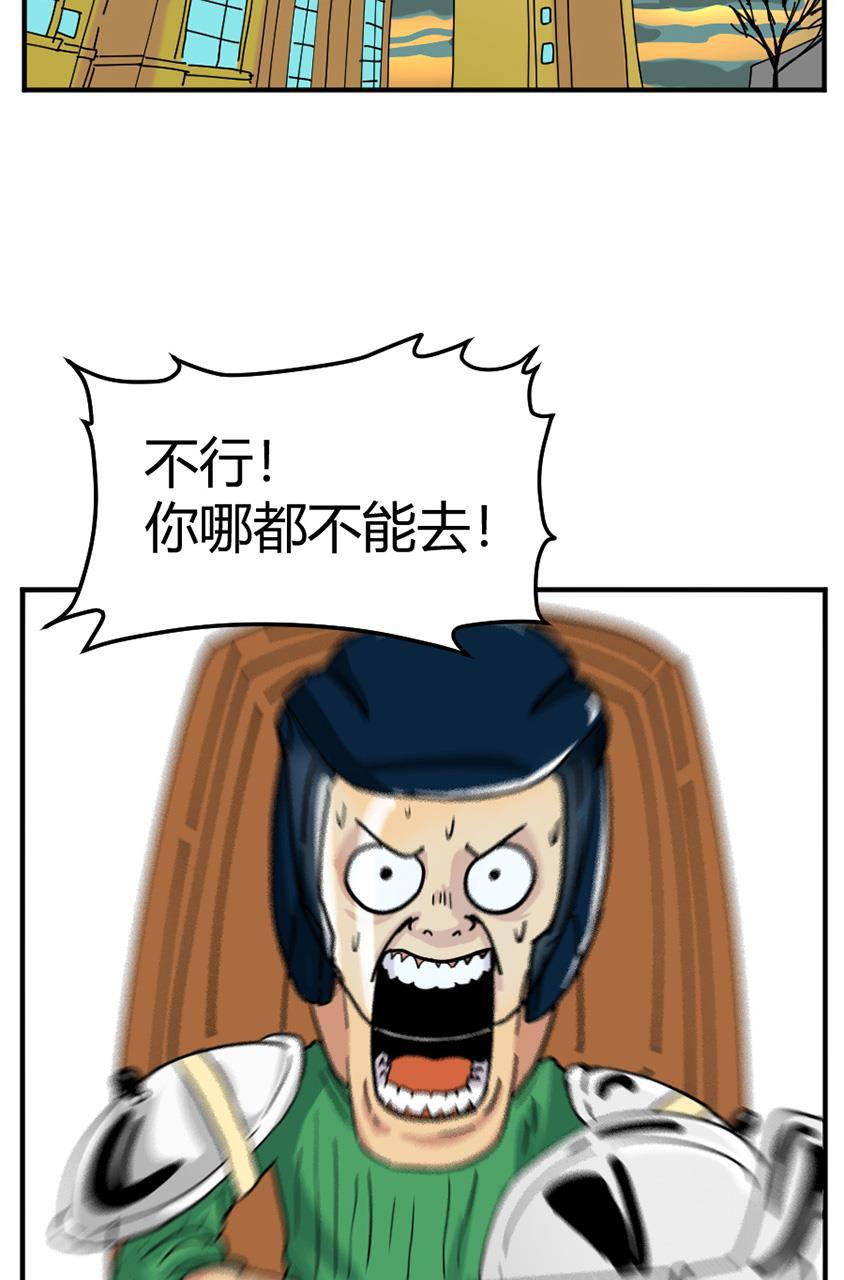 坏学生韩漫全集-[第121话] 保镖无删减无遮挡章节图片 