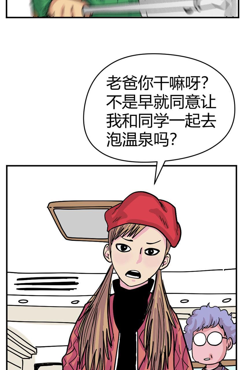坏学生韩漫全集-[第121话] 保镖无删减无遮挡章节图片 