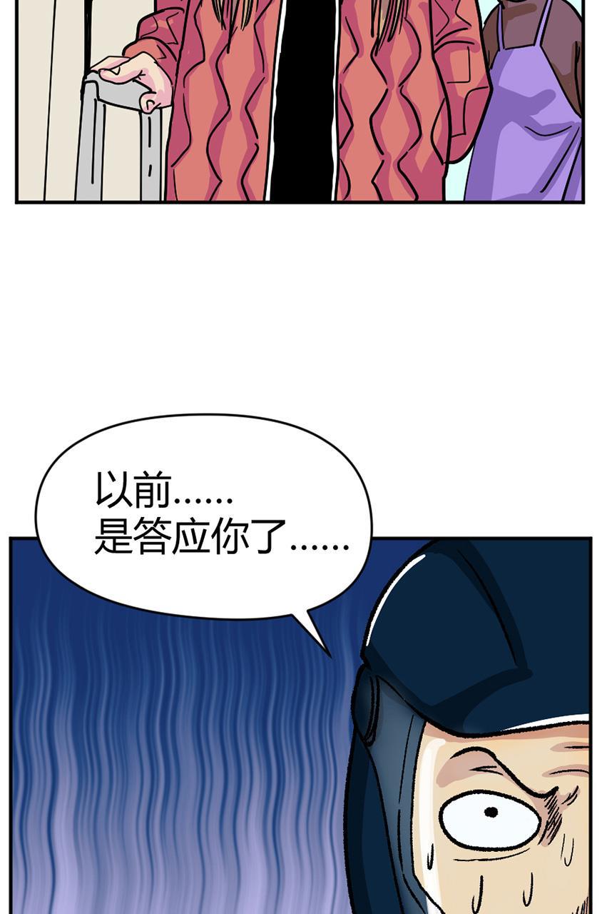 坏学生韩漫全集-[第121话] 保镖无删减无遮挡章节图片 