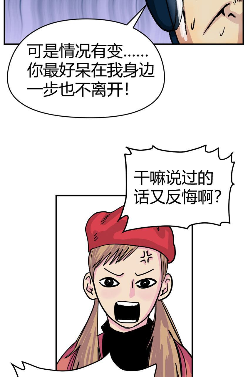 坏学生韩漫全集-[第121话] 保镖无删减无遮挡章节图片 