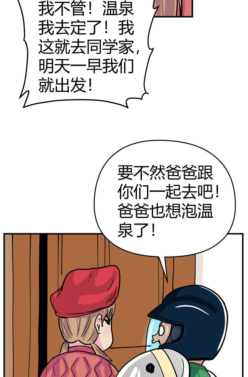 坏学生韩漫全集-[第121话] 保镖无删减无遮挡章节图片 