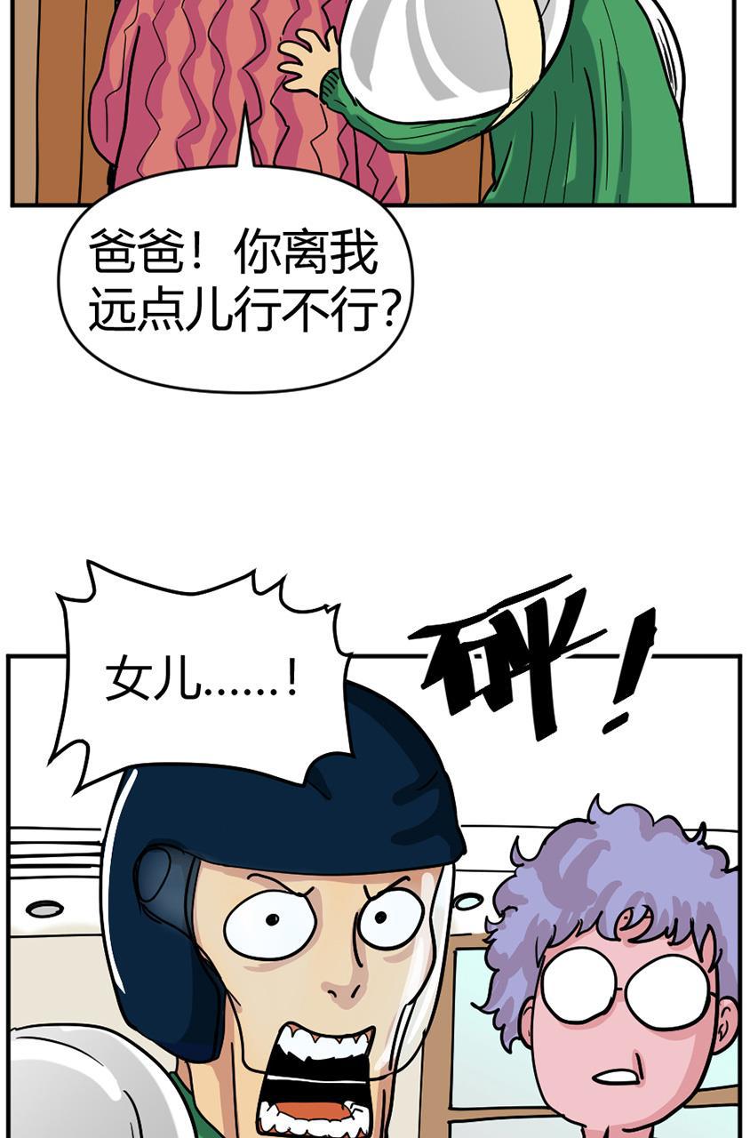坏学生韩漫全集-[第121话] 保镖无删减无遮挡章节图片 