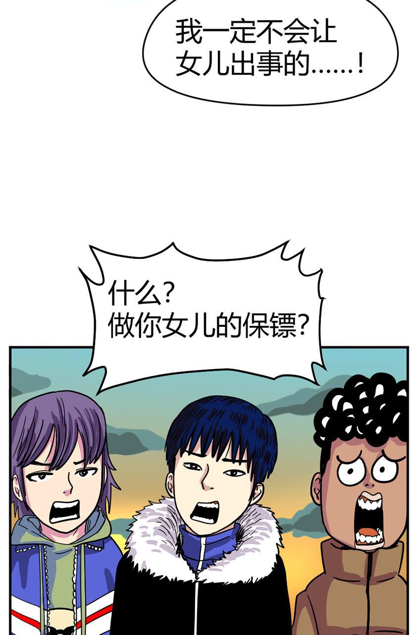 坏学生韩漫全集-[第121话] 保镖无删减无遮挡章节图片 