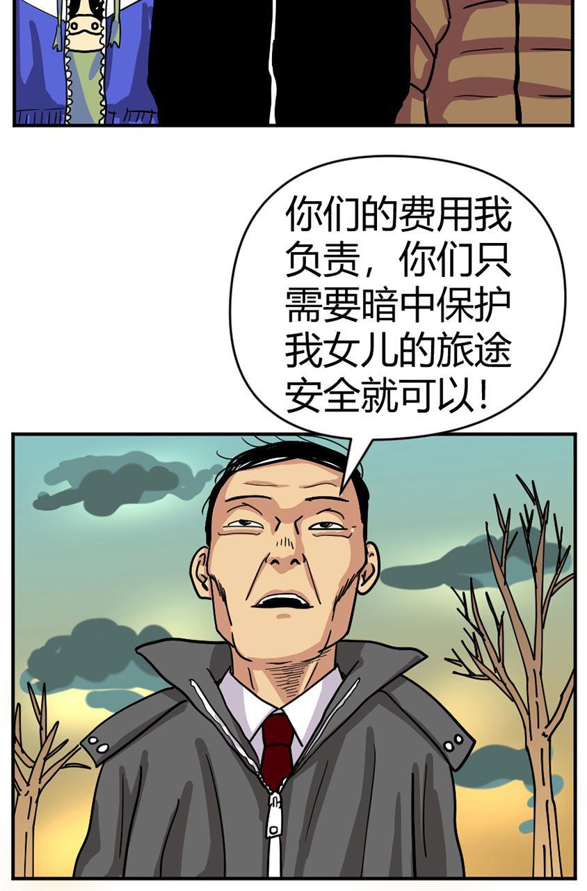 坏学生韩漫全集-[第121话] 保镖无删减无遮挡章节图片 