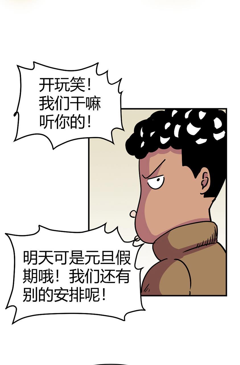 坏学生韩漫全集-[第121话] 保镖无删减无遮挡章节图片 