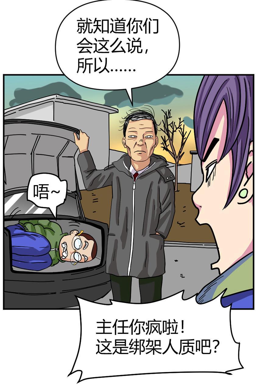 坏学生韩漫全集-[第121话] 保镖无删减无遮挡章节图片 