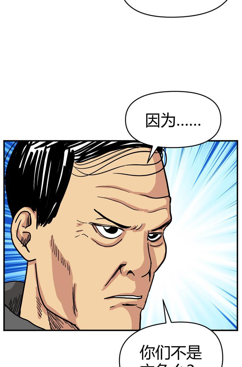 坏学生韩漫全集-[第121话] 保镖无删减无遮挡章节图片 