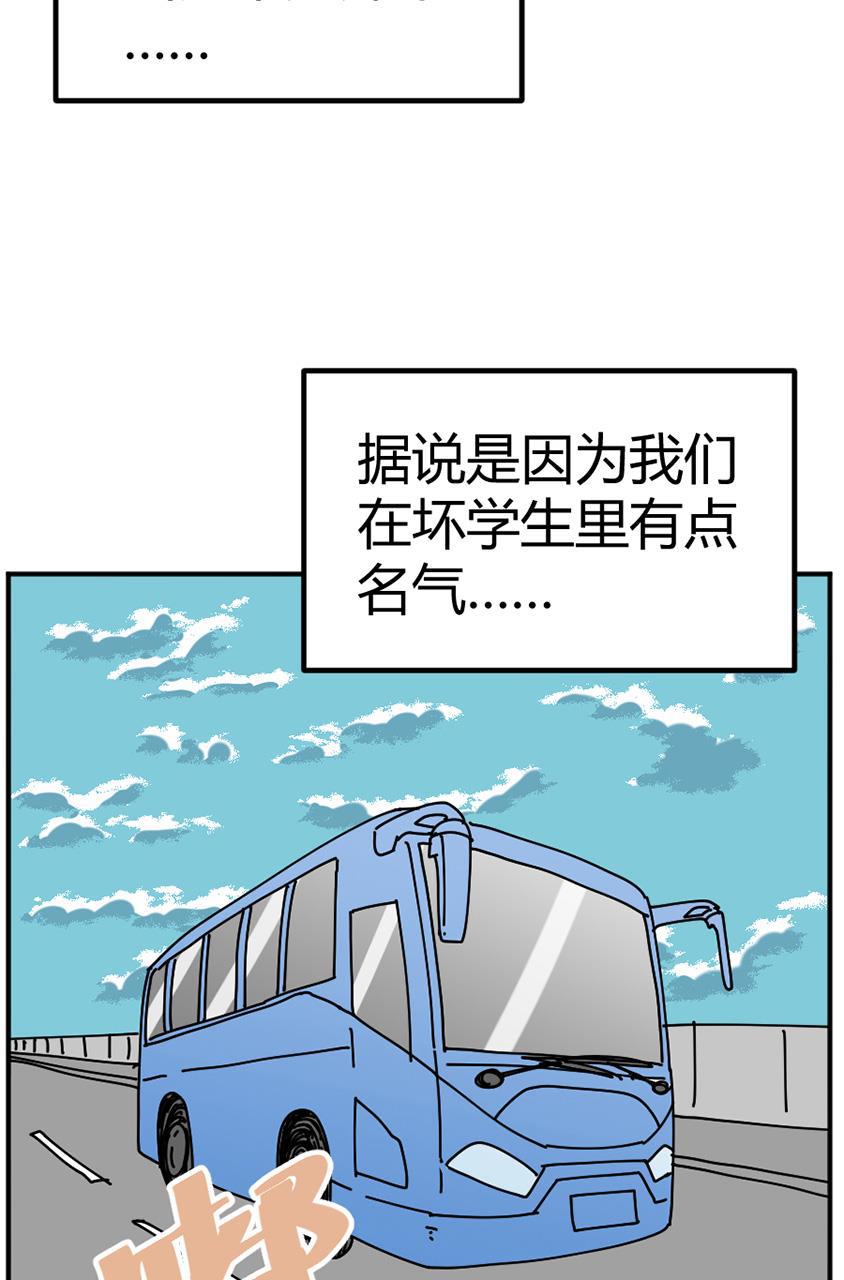坏学生韩漫全集-[第121话] 保镖无删减无遮挡章节图片 