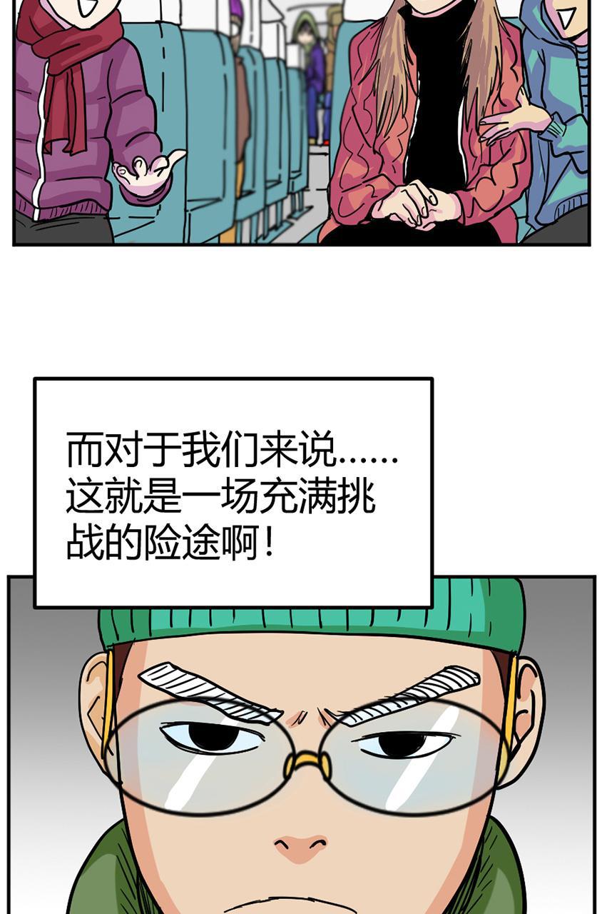 坏学生韩漫全集-[第121话] 保镖无删减无遮挡章节图片 