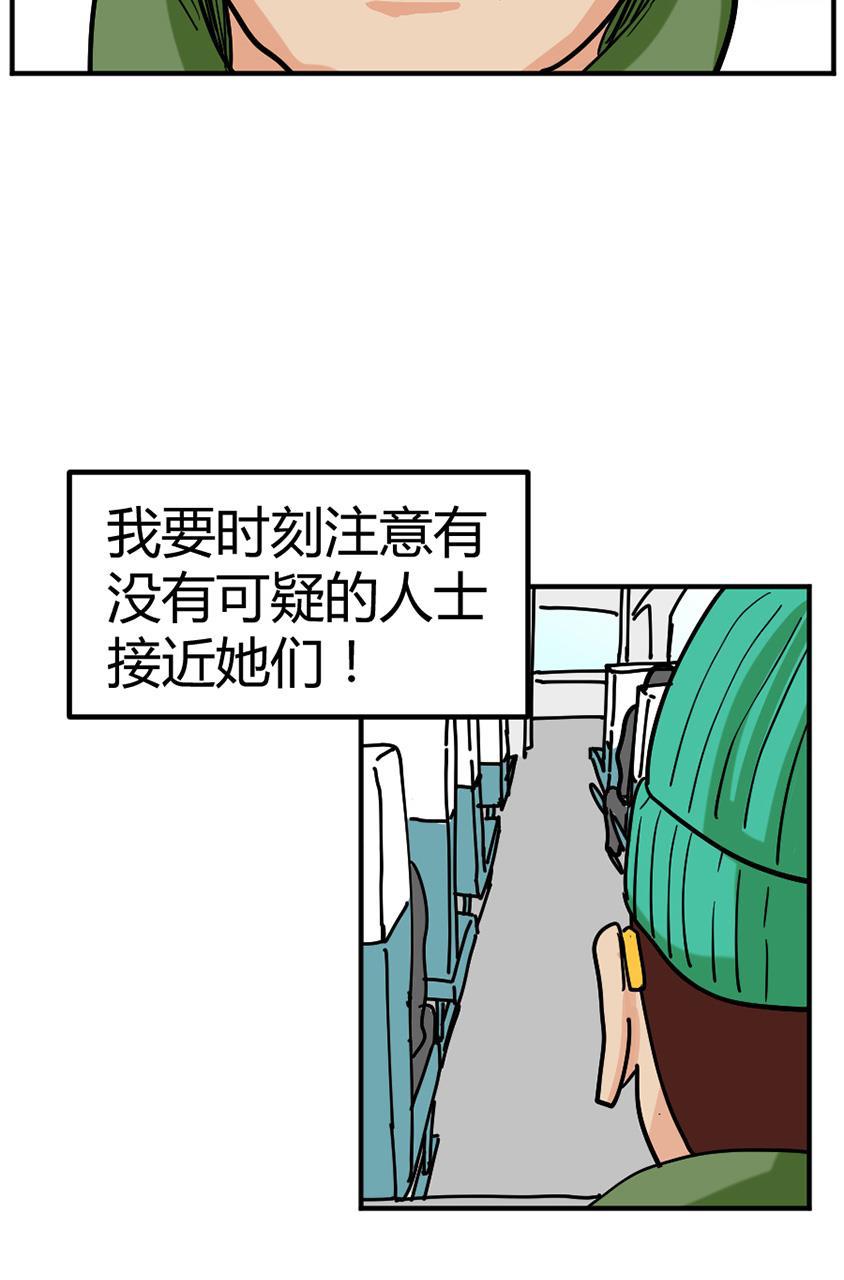 坏学生韩漫全集-[第121话] 保镖无删减无遮挡章节图片 