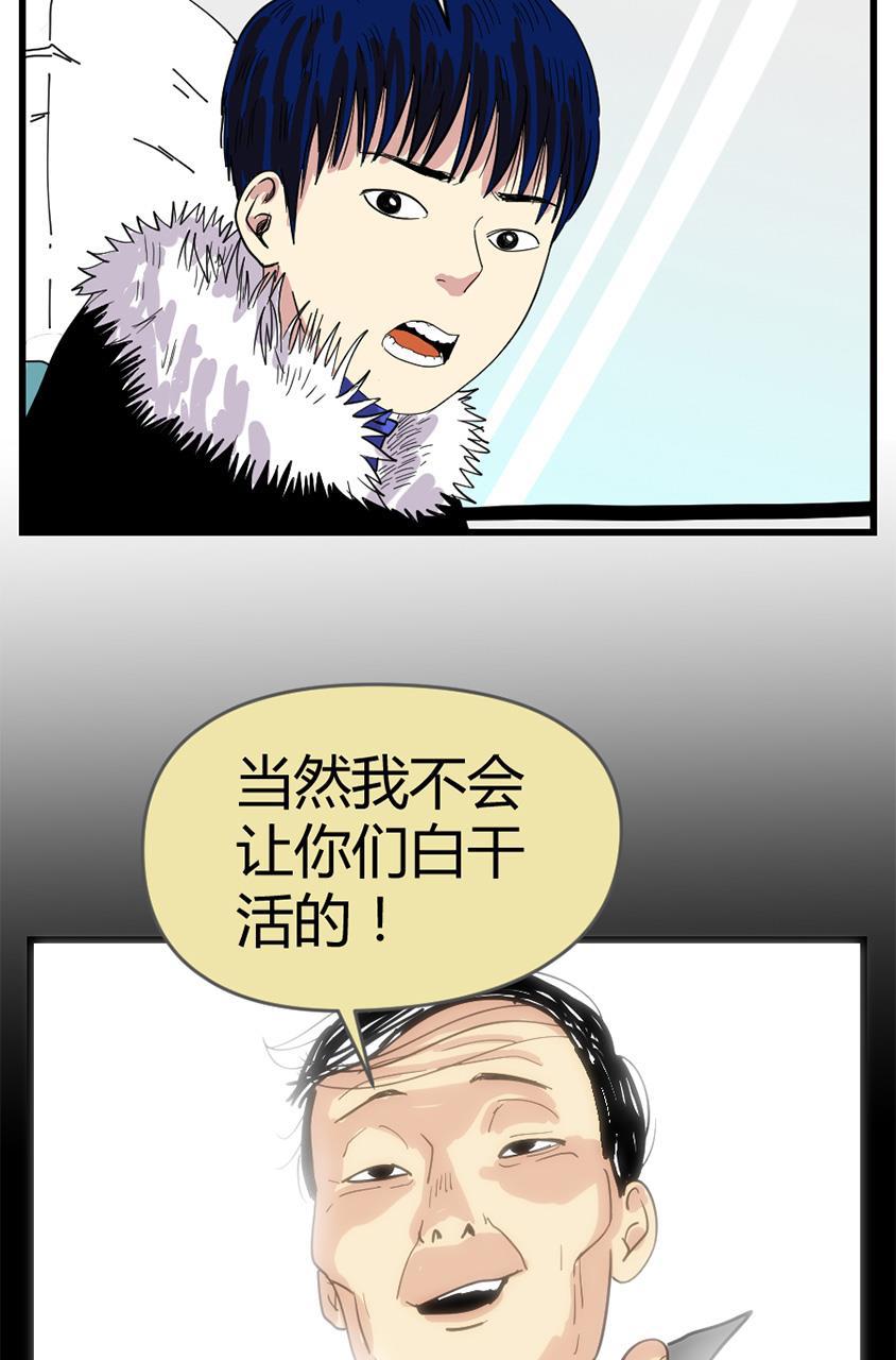 坏学生韩漫全集-[第121话] 保镖无删减无遮挡章节图片 