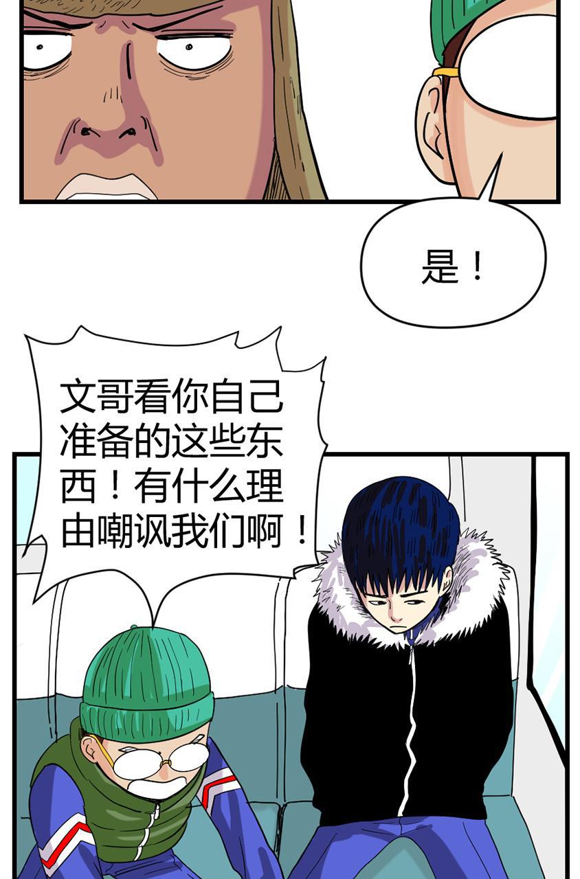 坏学生韩漫全集-[第121话] 保镖无删减无遮挡章节图片 