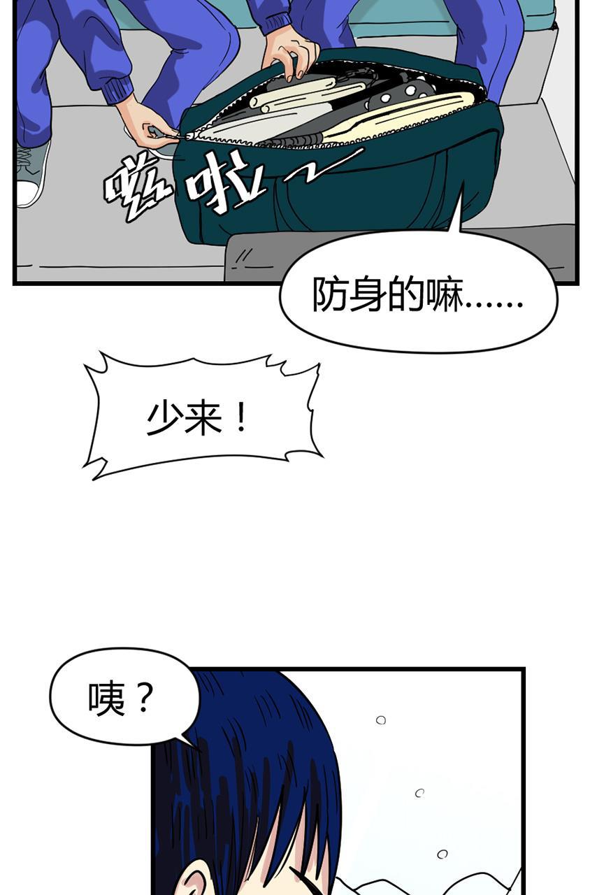 坏学生韩漫全集-[第121话] 保镖无删减无遮挡章节图片 