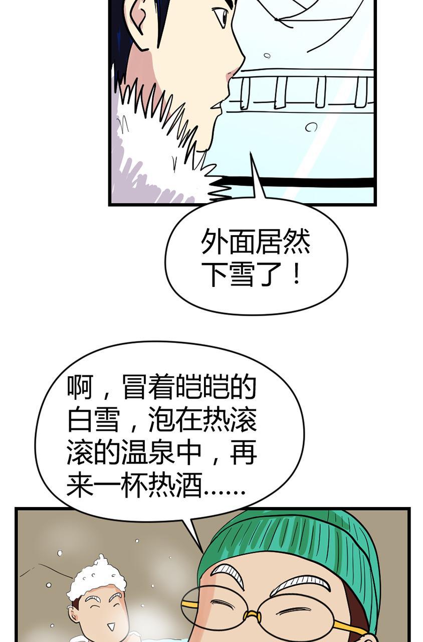 坏学生韩漫全集-[第121话] 保镖无删减无遮挡章节图片 