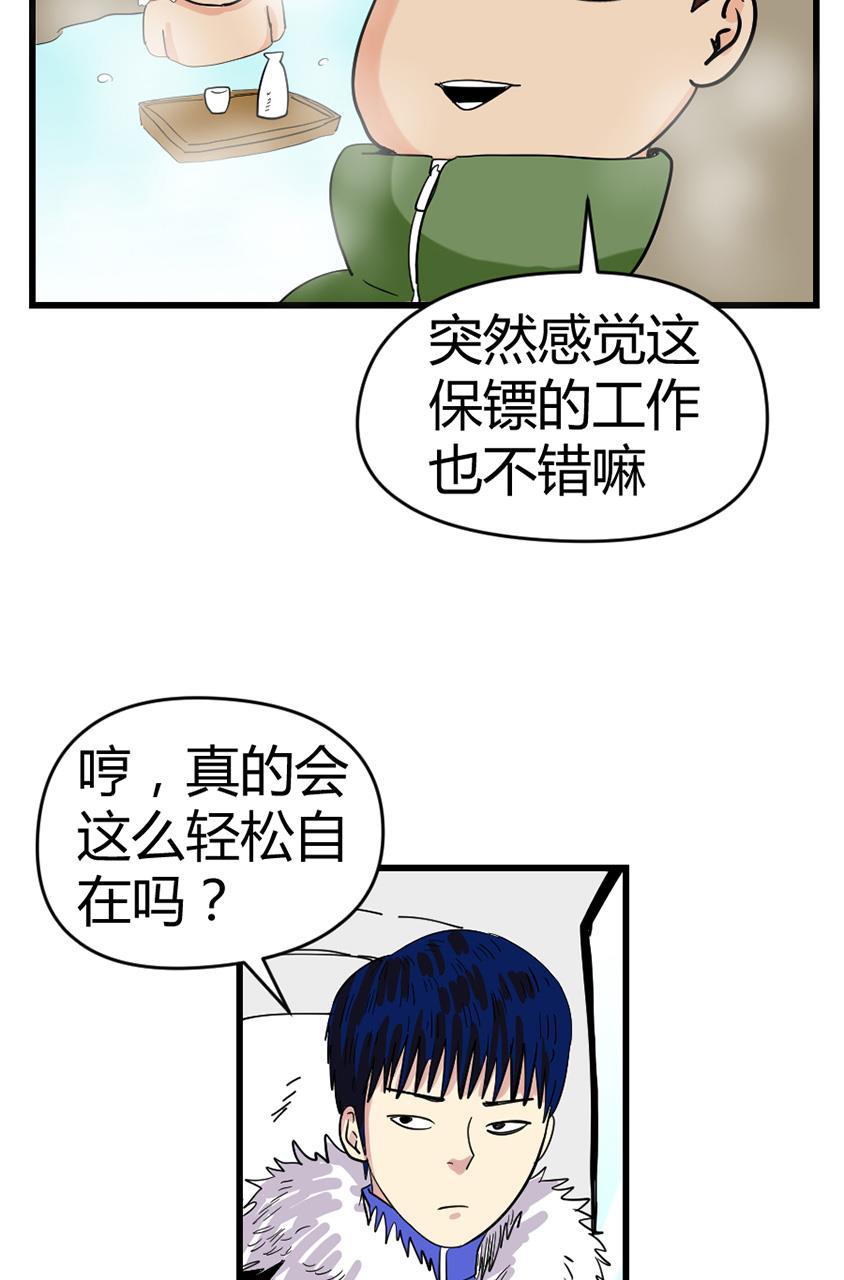 坏学生韩漫全集-[第121话] 保镖无删减无遮挡章节图片 