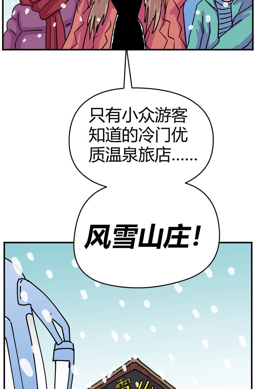 狂野情人漫画-[第122话] 马拉之死全彩韩漫标签