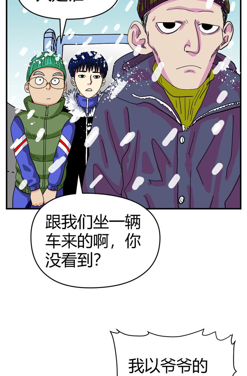 坏学生韩漫全集-[第122话] 马拉之死无删减无遮挡章节图片 