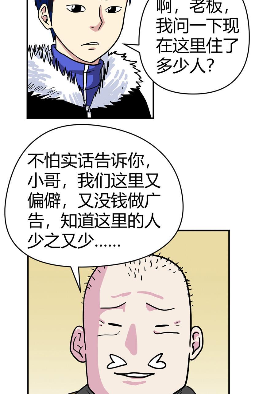 坏学生韩漫全集-[第122话] 马拉之死无删减无遮挡章节图片 