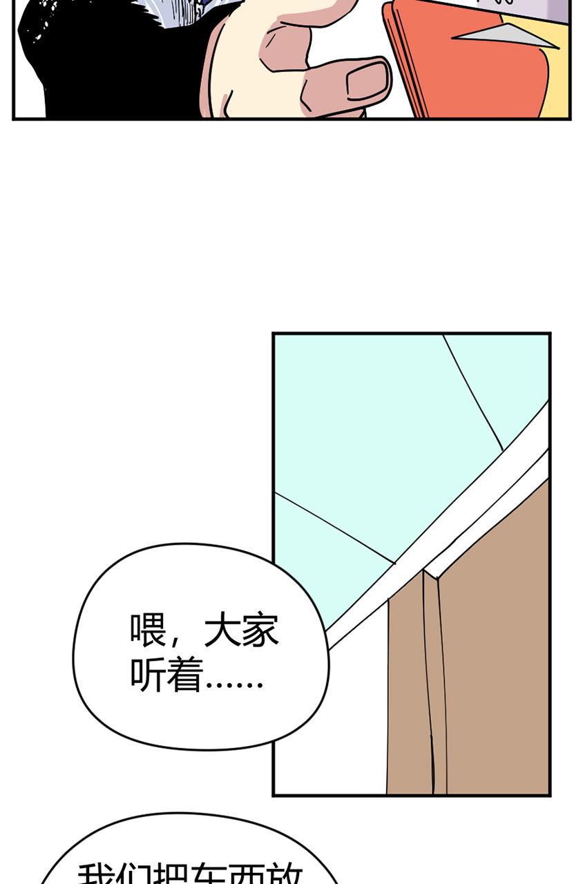 坏学生韩漫全集-[第122话] 马拉之死无删减无遮挡章节图片 